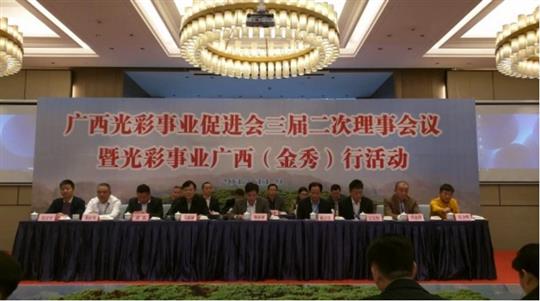 光彩事業(yè)金秀行，募集善款資助大瑤山區(qū)貧困學(xué)子