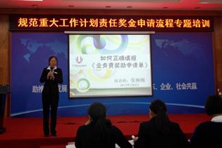 廣西裕達(dá)工程公司重大工作計劃責(zé)任獎金申請流程專題培訓(xùn)成功舉辦