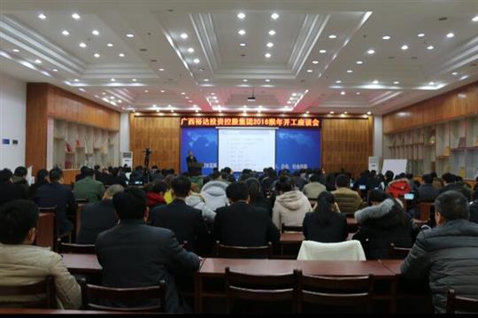 喜迎猴年，鎖定目標，堅定信心，奮戰(zhàn)2016