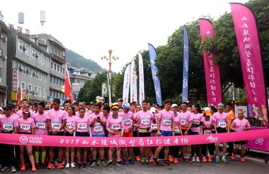 由廣西裕達控股集團贊助的金秀山水瑤城首屆微型馬拉松賽成功舉辦！