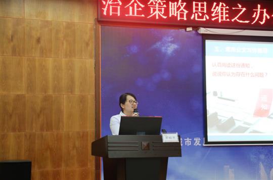 文經(jīng)我手無差錯，事交我辦請放心 —治企策略思維之辦公室人員基本技能培訓(xùn) 