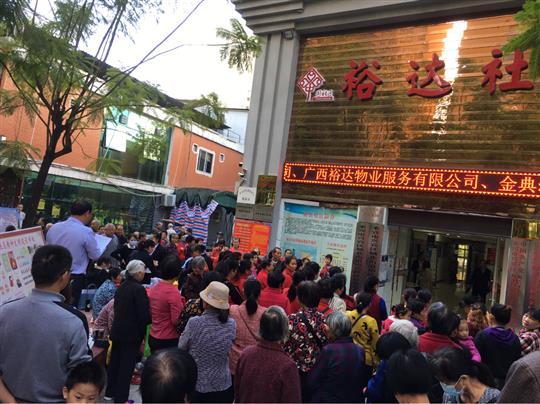 九九重陽(yáng)節(jié)，濃濃敬老情”裕達(dá)物業(yè)攜手裕達(dá)社區(qū)成功舉辦游園活動(dòng)