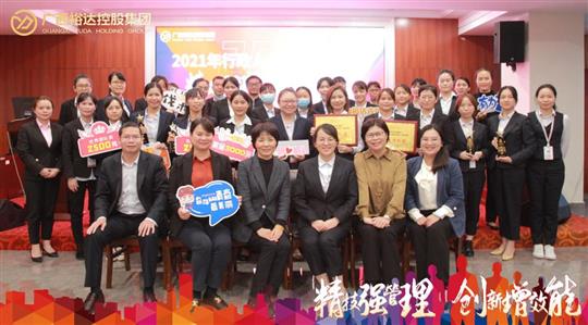 精技強管理，創(chuàng)新增效能—廣西裕達控股集團2021年行政人力體系技能競賽圓滿落幕