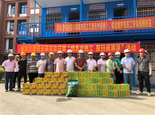 炎炎夏日送清涼-絲絲關(guān)愛(ài)沁心脾---市建筑業(yè)聯(lián)合會(huì)到我司開(kāi)展送清涼活動(dòng)