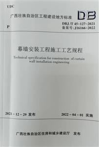公司參編的廣西地方標準正式發(fā)布實施